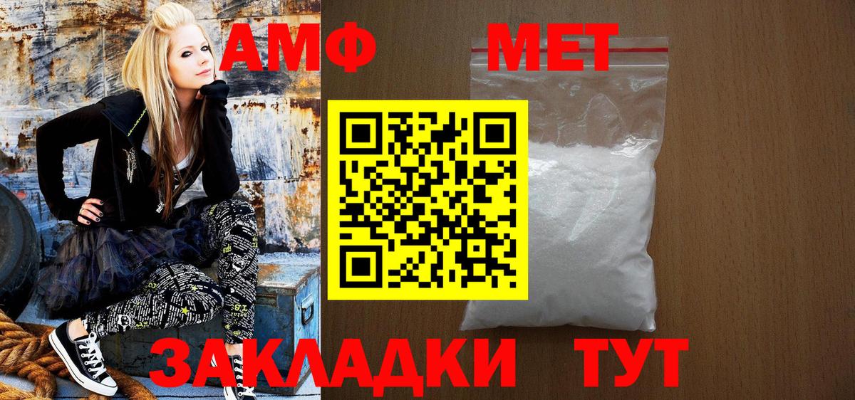 АМФЕТАМИН  АМФЕТАМИН VHQ  Вход с VPN  Кимры 