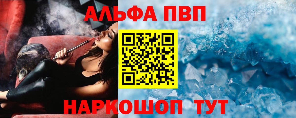 Кимры  Alfa_PVP VHQ  APVP кристаллы  Вход с VPN  А ПВП мука 