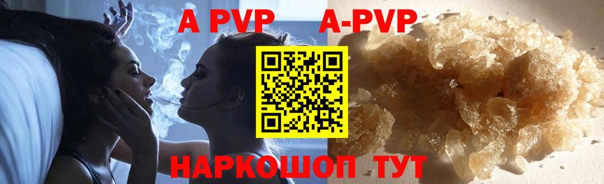 Alpha PVP Соль Кимры