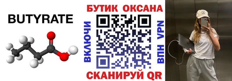 где найти наркотики  Кимры  Бутират оксибутират 