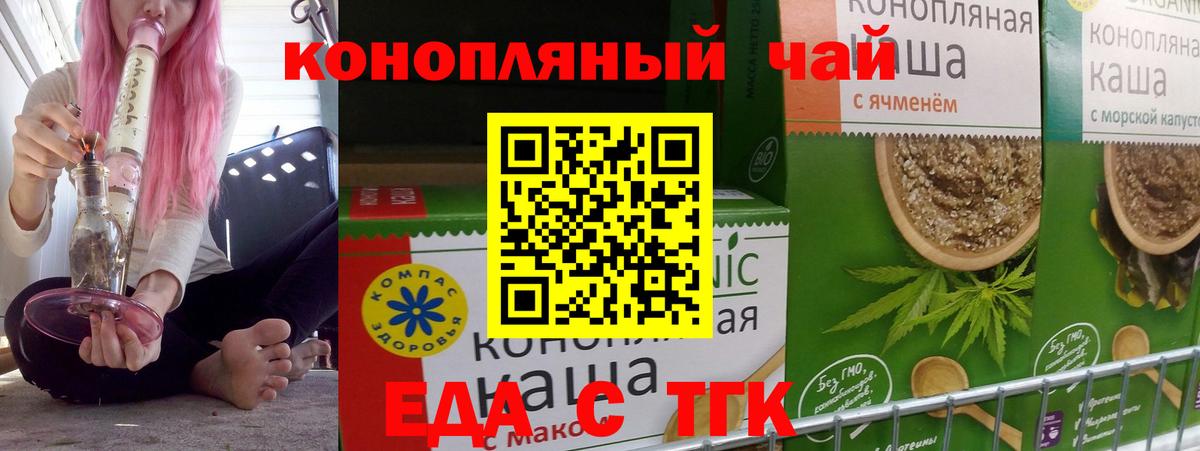 Cannafood конопля Кимры