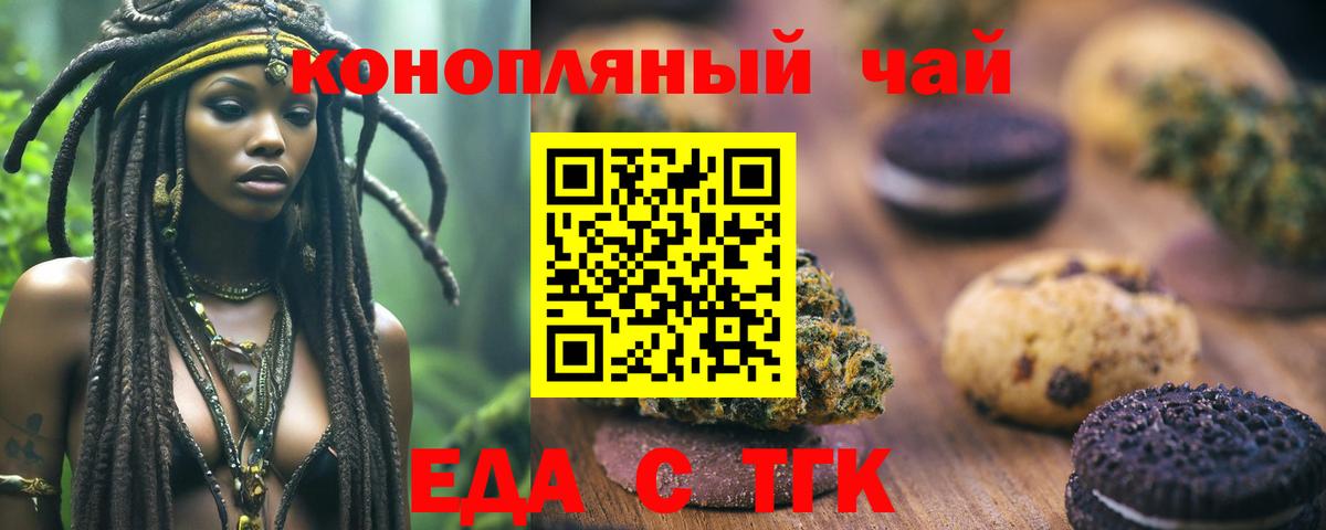 Еда ТГК марихуана  Вход с VPN  Кимры 