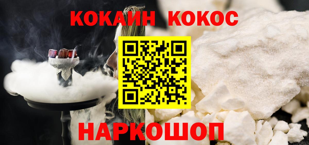 Кимры  КОКАИН Боливия  КОКАИН Columbia  Cocaine  Вход с VPN 