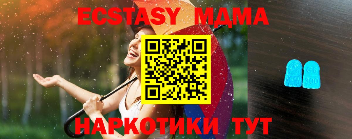 ЭКСТАЗИ 99%  ЭКСТАЗИ  Кимры  гидра ссылки  Вход с VPN  ЭКСТАЗИ круглые 