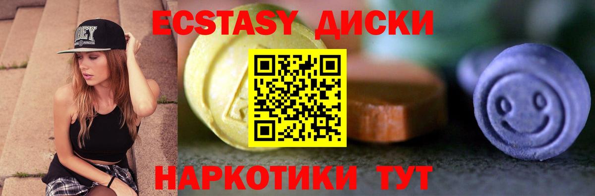 Экстази 99% Кимры
