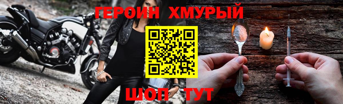 ГЕРОИН афганец Кимры