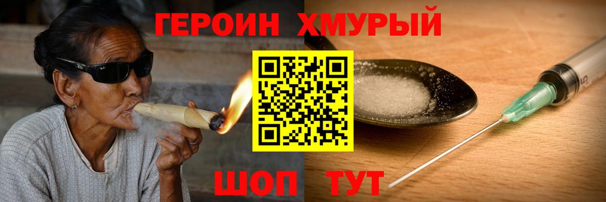 Кимры  ГЕРОИН герыч  Героин  Вход с VPN 