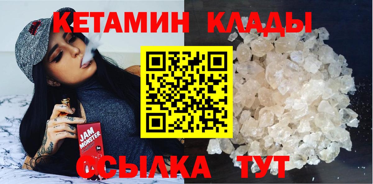 Кимры  Кетамин VHQ  КЕТАМИН ketamine  сайты даркнета как зайти  Вход с VPN 