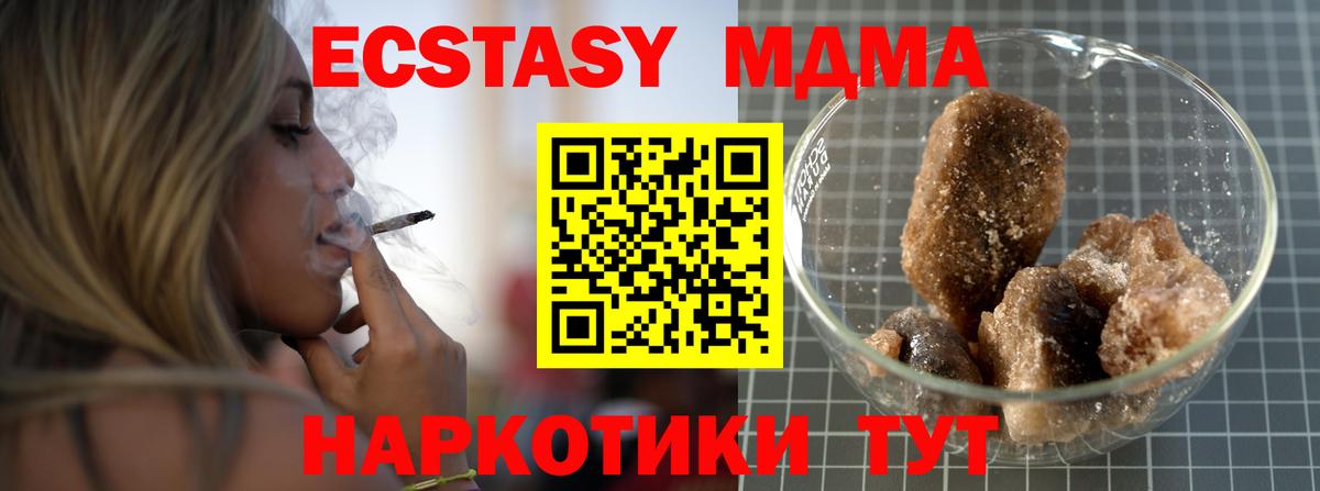 МДМА  МДМА кристаллы  Вход с VPN  Кимры 