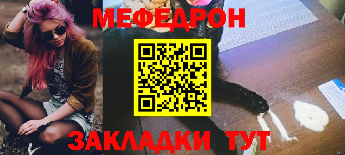 Меф мука Кимры