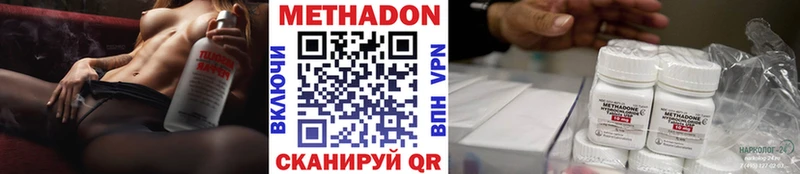 МЕТАДОН methadone  Кимры 