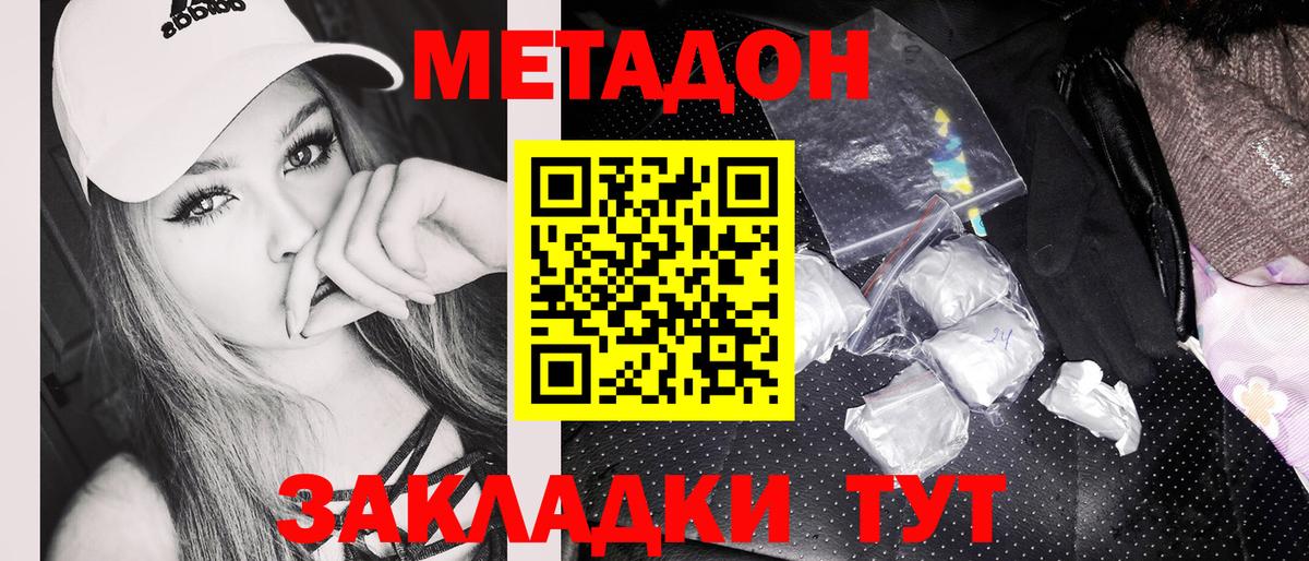 МЕТАДОН VHQ  Вход с VPN  Кимры  гидра ссылки  Метадон кристалл 
