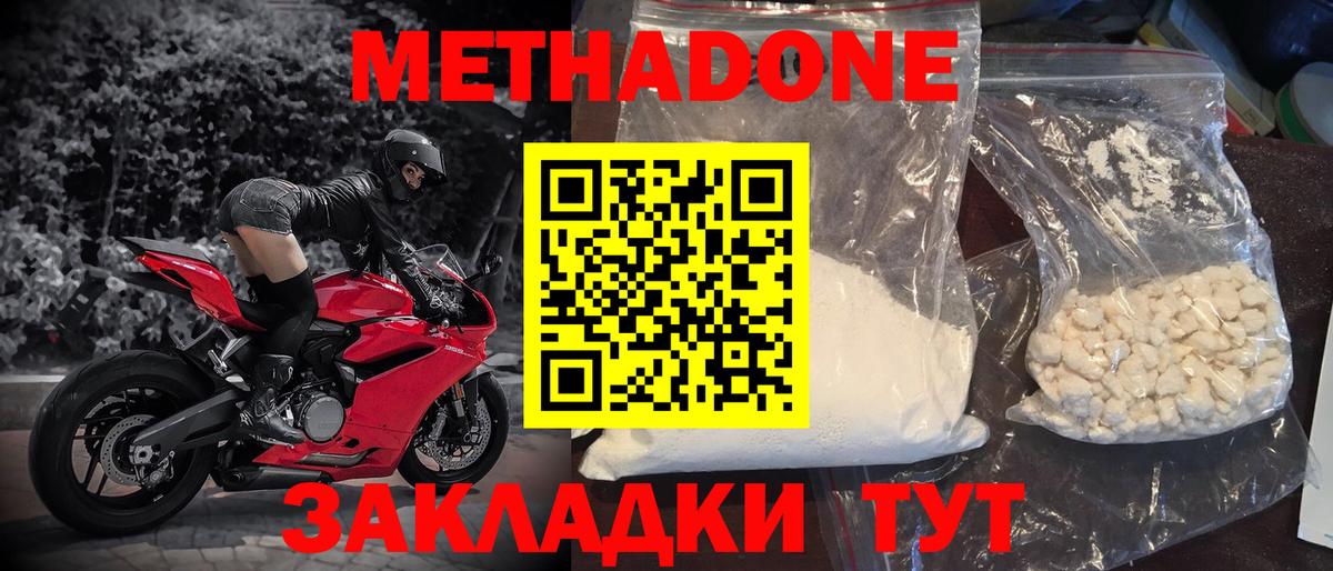 Метадон VHQ Кимры