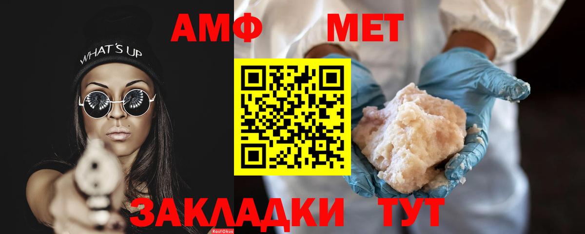 МЕТАМФЕТАМИН витя  Вход с VPN  Кимры 