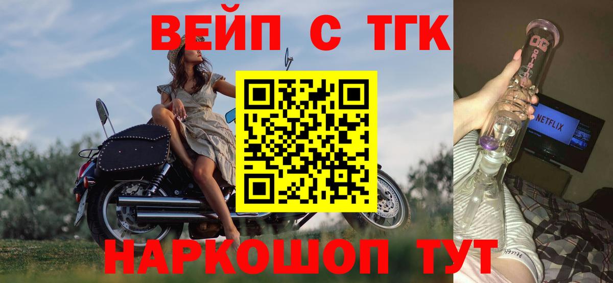 ТГК THC oil Кимры