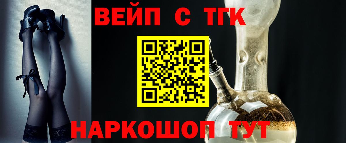 blacksprut как зайти  ТГК вейп с тгк  Кимры  Вход с VPN  Дистиллят ТГК гашишное масло 